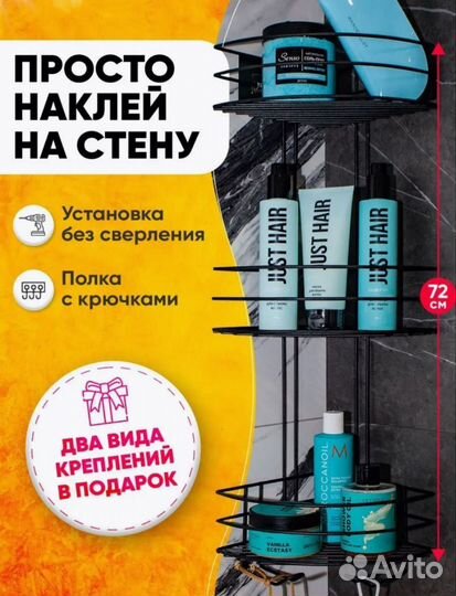 Полка для ванной угловая без сверления новая