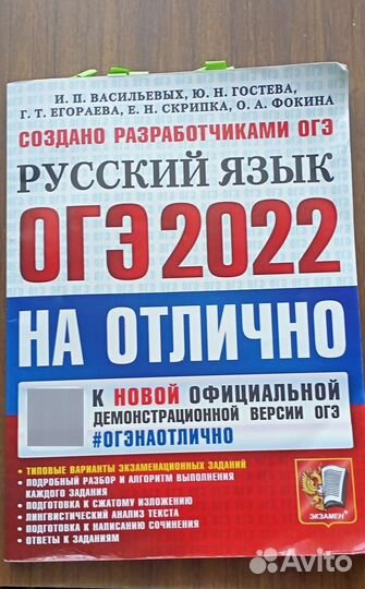 Экзаменационные варианты русский