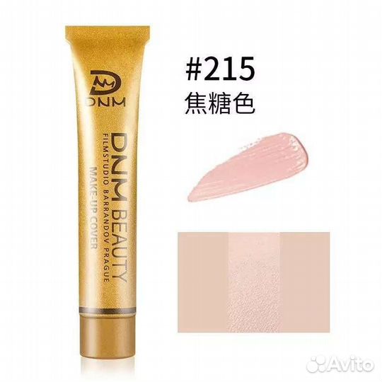 Тональный крем и др