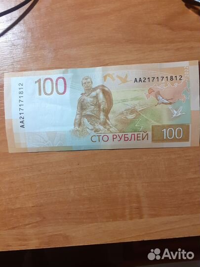 Новая купюра