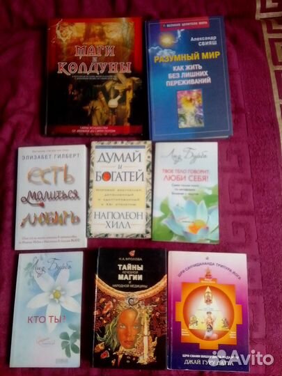 Эзотерика, психология