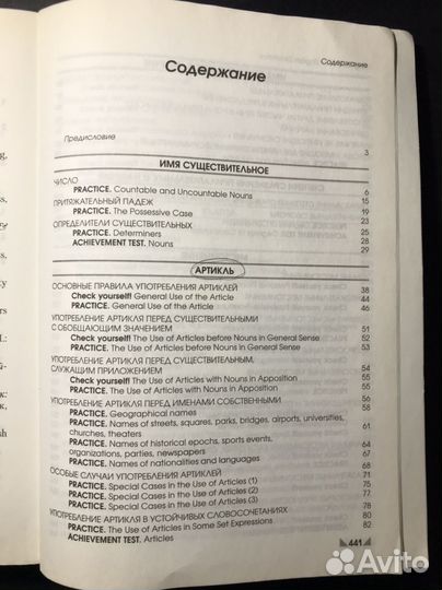 English grammar Английский