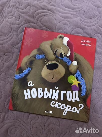 Новогодние книги для детей