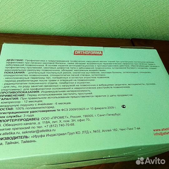 Матрас противопролежневый с компрессором