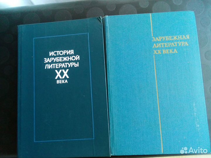 Зарубежная литература хх века