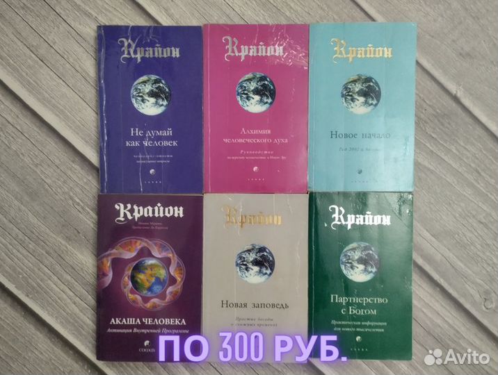 Книги по Эзотерике, Битва экстрасенсов