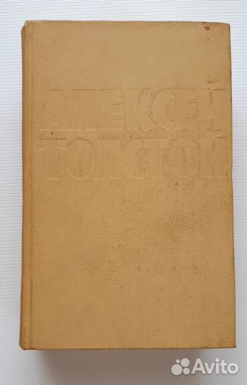 Собрания сочинений Отдельные тома