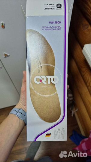 Ортопедические стельки детские 20,7 см