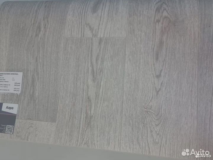 Линолеум Tarkett толщина 4,5 мм