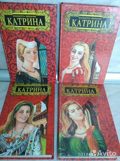 Исторический роман 