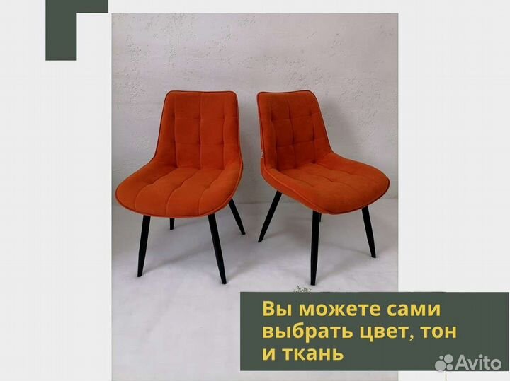 Стул «Румба New»