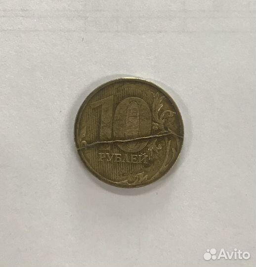 Монета 10 с дефектом