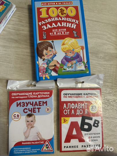 Развивающие книги