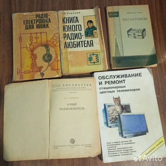 Книги СССР по радиотехнике