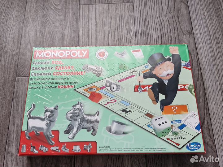 Монополия новая hasbro