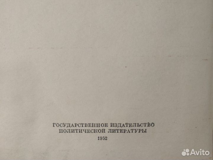 Ленин - полное собрание сочинений 4 изд., 35 томов