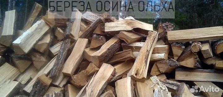 Дрова сухие