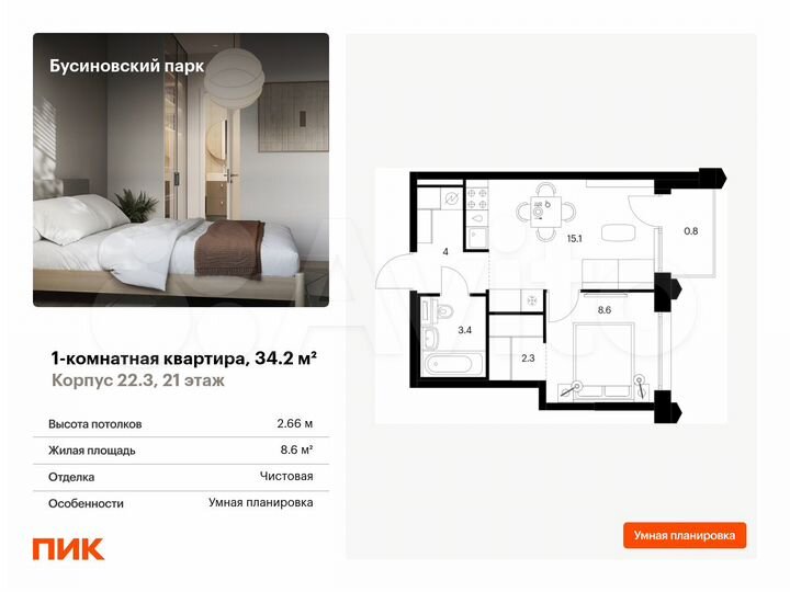 1-к. квартира, 34,2 м², 21/32 эт.