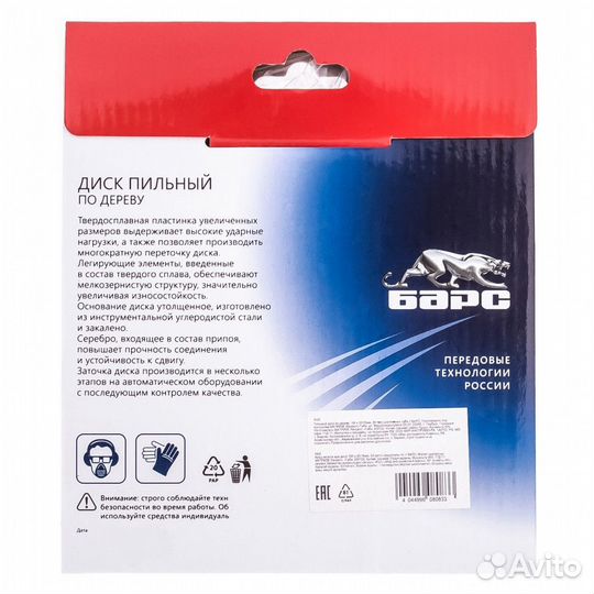 Пильный диск по дереву 190 x 30 мм, 36 твердосплав