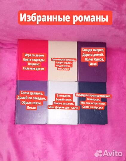 Ридерз дайджест книги