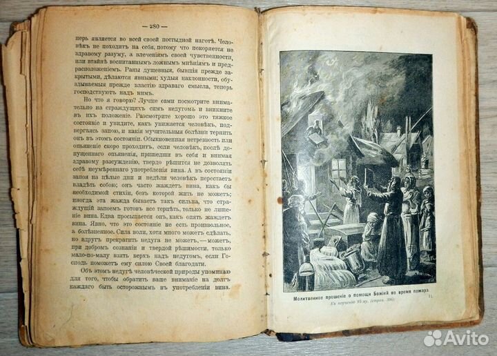 Книга старинная сеятель 4 изд