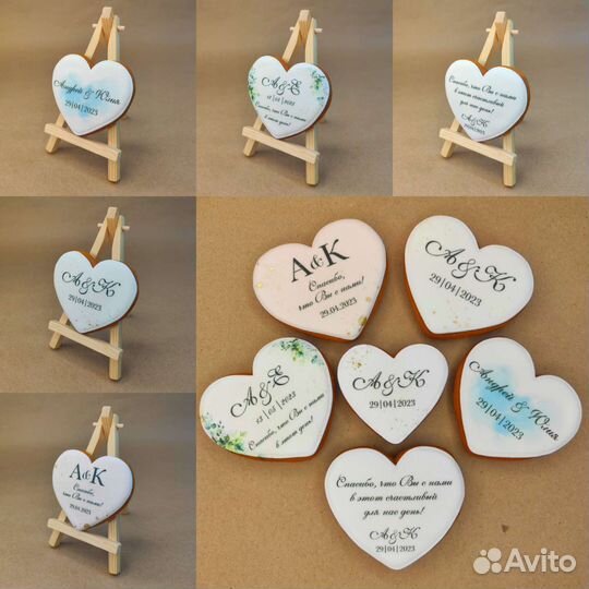 Свадебные пряники