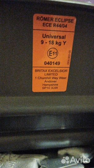 Автокресло britax roemer Eclipse Trendline