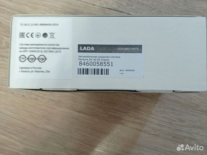 Автосигнализация с автозапуском