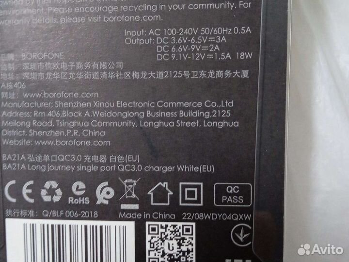 Зарядное устройство USB универсальное для телефона