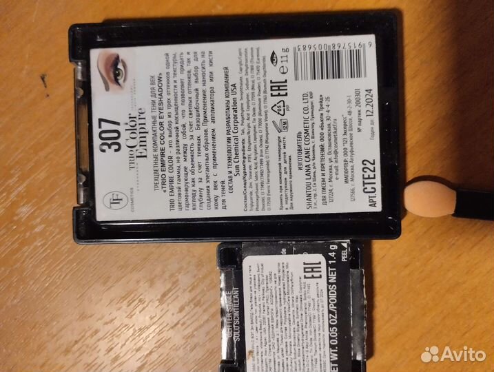 Тени для век