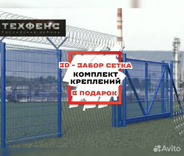 Забор сетка 3д