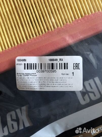 Фильтр воздушный новый