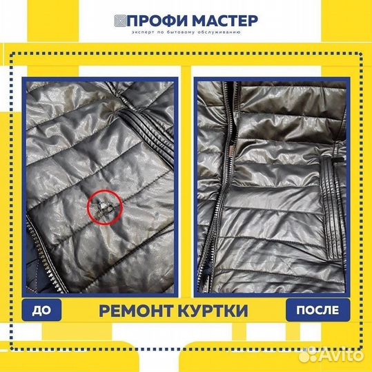 Ателье. Индивидуальный пошив и ремонт одежды