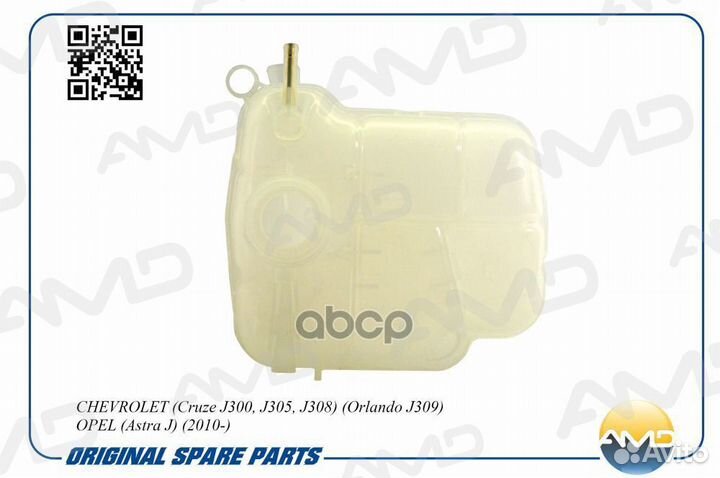 Бачок расширительный охлаждающей жидкости chevr