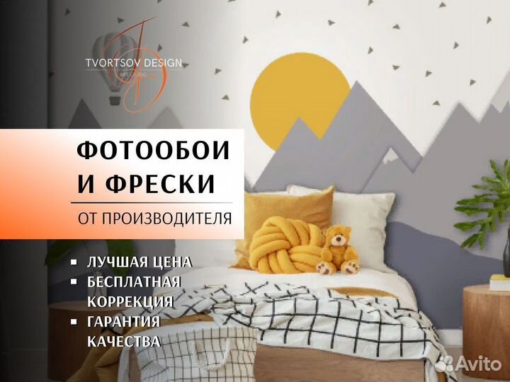 Фотообои фреска