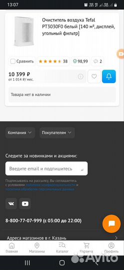 Очиститель воздуха