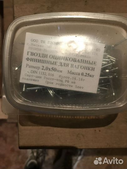 Гвозди строительные