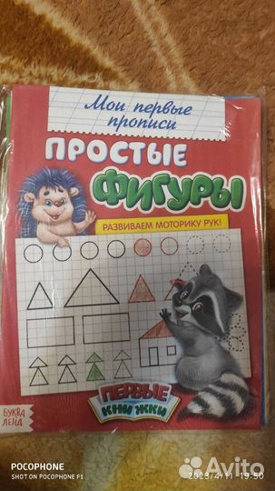 Прописи обучающие