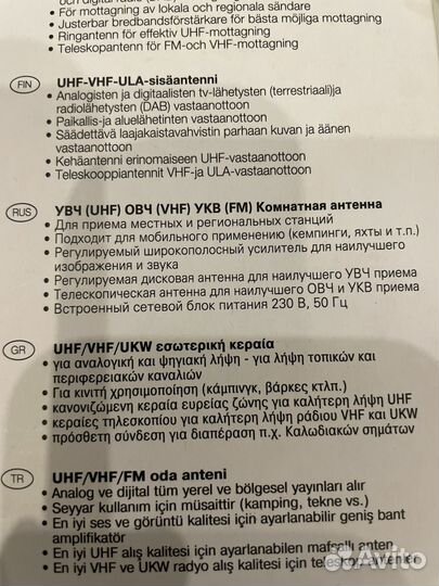 Антенна vivanco комнатная