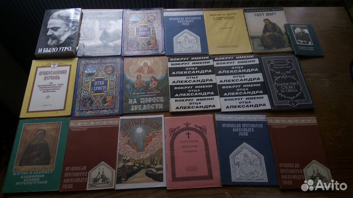 Книги по религии. Христианство. Православие