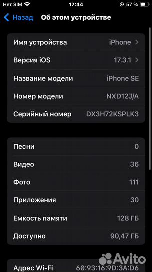 iPhone SE (2020), 128 ГБ