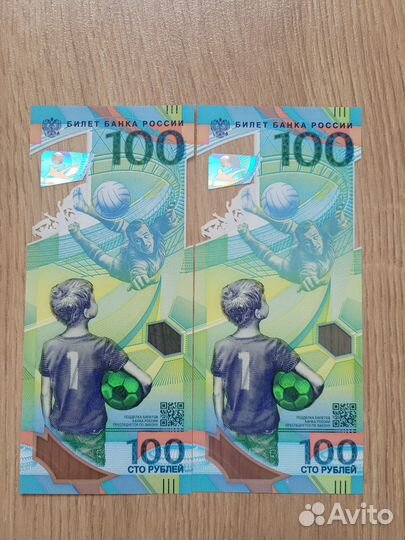 Купюра 100р Сочи 2018