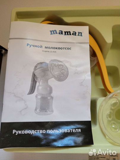 Молокоотсос ручной