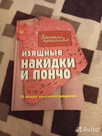 Книги по рукоделию