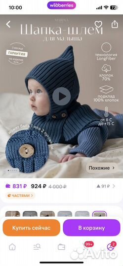 Продаю шапочку шлем