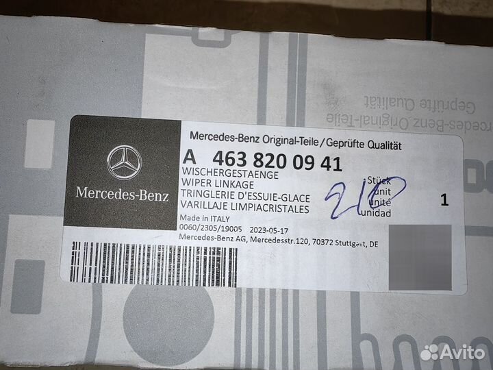 Трапеция дворников Mercedes w463