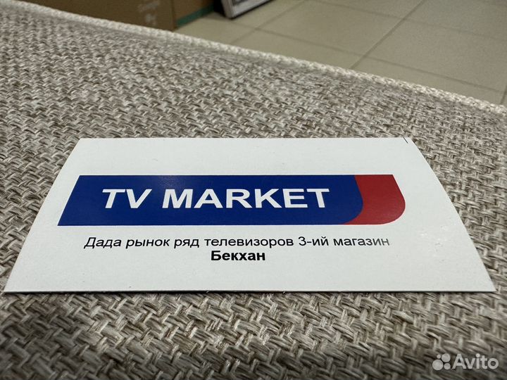 Телевизоры