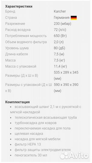 Пылесос Karcher