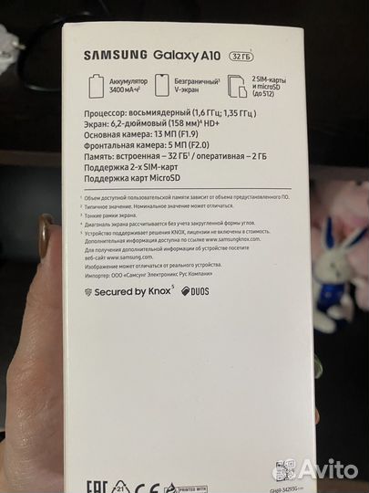Samsung Galaxy A10, 2/32 ГБ