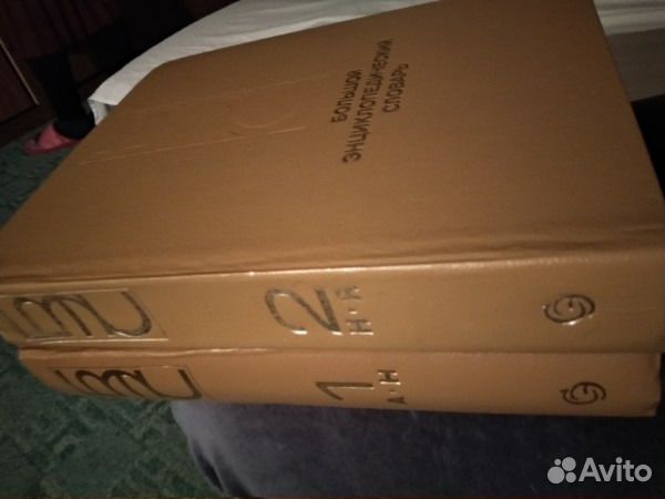 Большой энциклопедический словарь. в 2- томах